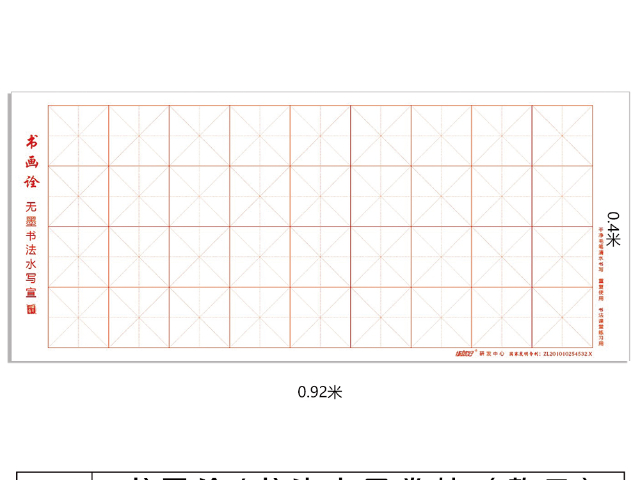 广西神奇水画布哪家好 抚州市练就好文创教育科技供应