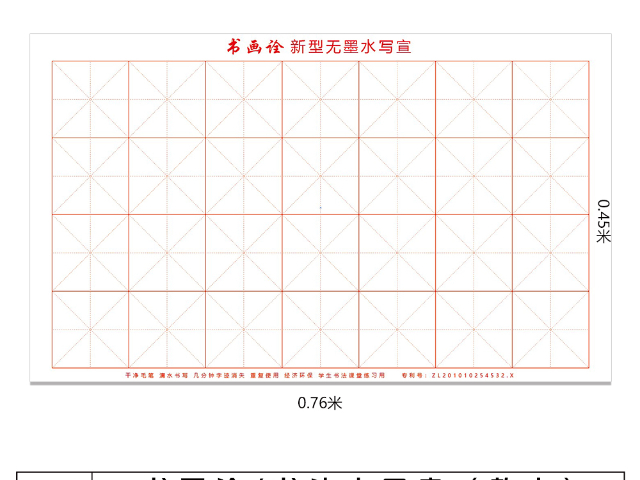 四川水画布的优缺点 抚州市练就好文创教育科技供应