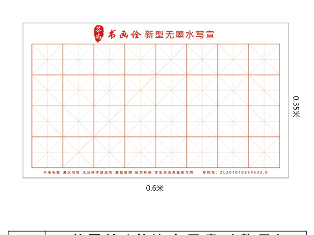 西藏幼教水画布哪个品牌好 抚州市练就好文创教育科技供应