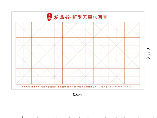 湖南控筆水寫布能練好毛筆字嗎 撫州市練就好文創教育科技供應