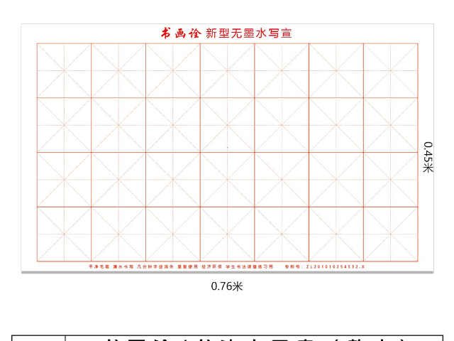 广西祥云宣水写布好用吗 抚州市练就好文创教育科技供应