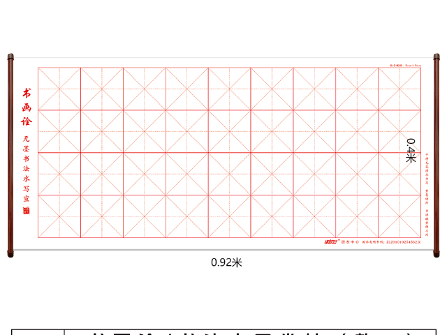 广东田字格水写布价格 抚州市练就好文创教育科技供应