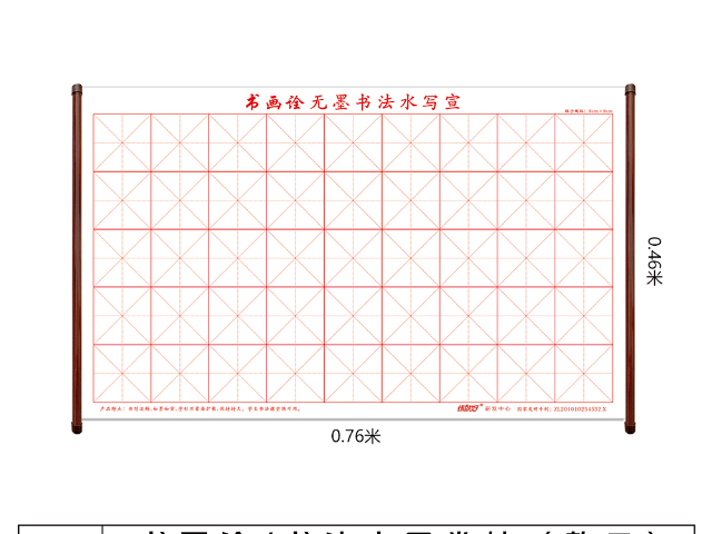 江苏练就好水写布 抚州市练就好文创教育科技供应