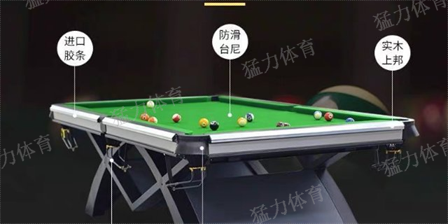 江门中式台球桌品牌 来电咨询 深圳市猛力体育器材供应
