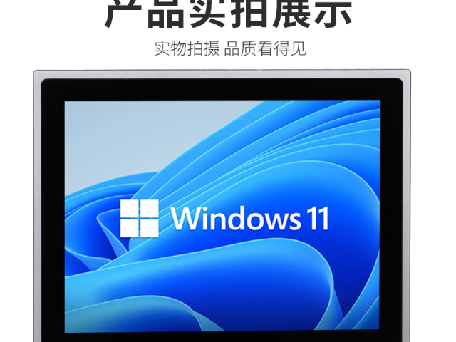 廣東12.1寸工業(yè)平板電腦供應 廣東弗利爾電子供應