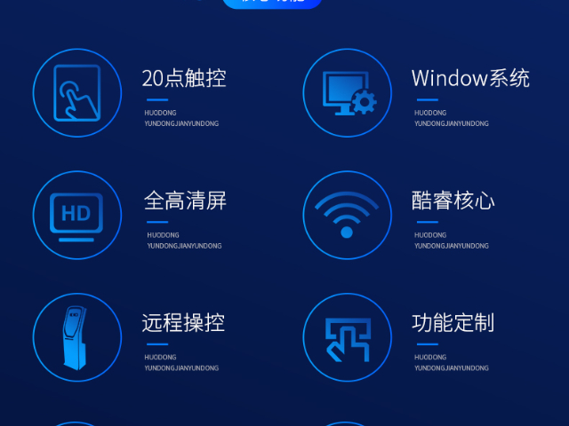 广东台式自助服务终端供应商