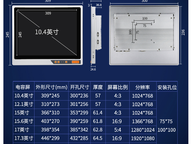 12.1寸工业显示器厂商 广东弗利尔电子供应