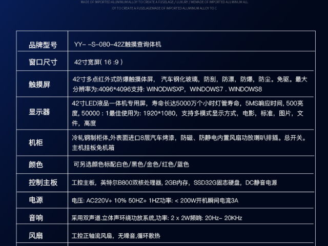 湖北社保查询自助服务终端供应商 广东弗利尔电子供应