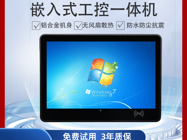 深圳多網(wǎng)口工業(yè)平板電腦供應商 廣東弗利爾電子供應