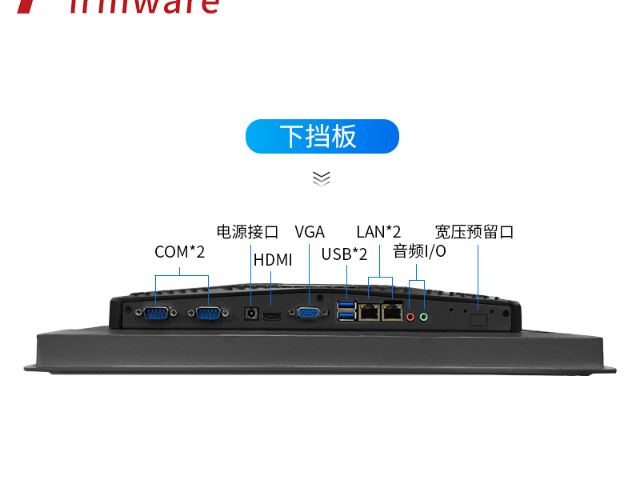 愛寶拓觸摸一體機市價 廣東弗利爾電子供應