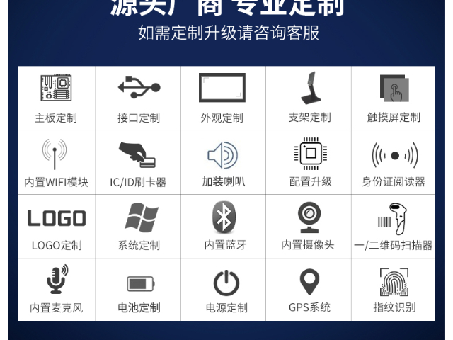 廣東高性能工業(yè)平板電腦型號 廣東弗利爾電子供應(yīng)