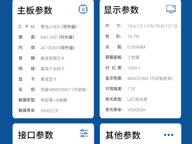 深圳17寸工业平板电脑现货直发 广东弗利尔电子供应