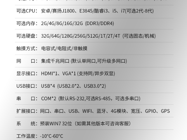 10.4寸觸摸一體機(jī) 廣東弗利爾電子供應(yīng)