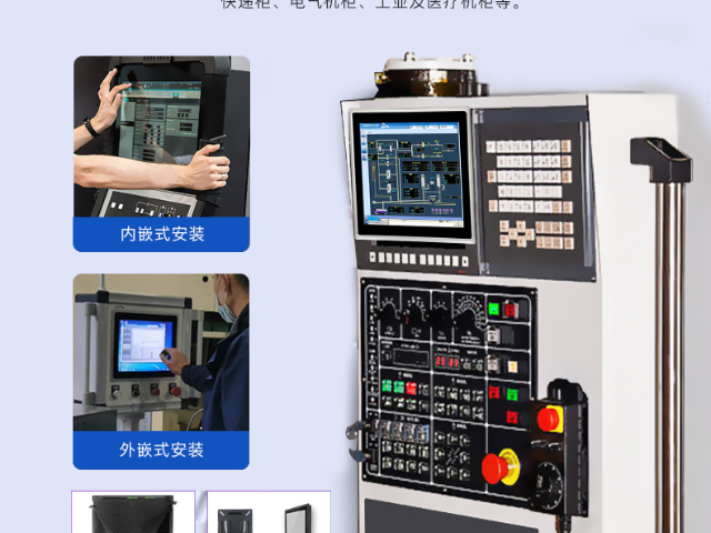 湖南攜帶式工業平板電腦定制 廣東弗利爾電子供應