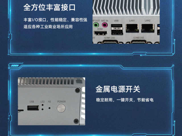 1U工控機多少錢一臺,工控機