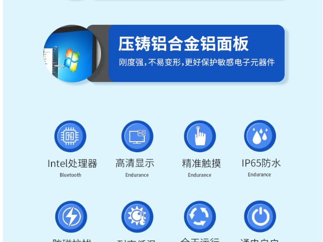 广东无风扇工业平板电脑厂家 广东弗利尔电子供应