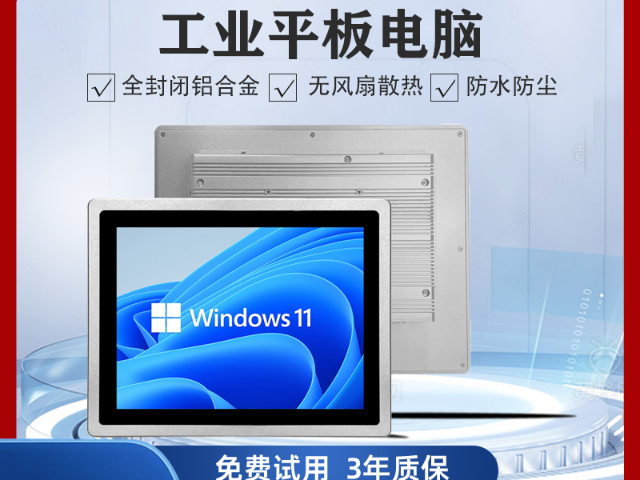 桌面式工業(yè)平板電腦工作原理 廣東弗利爾電子供應(yīng)