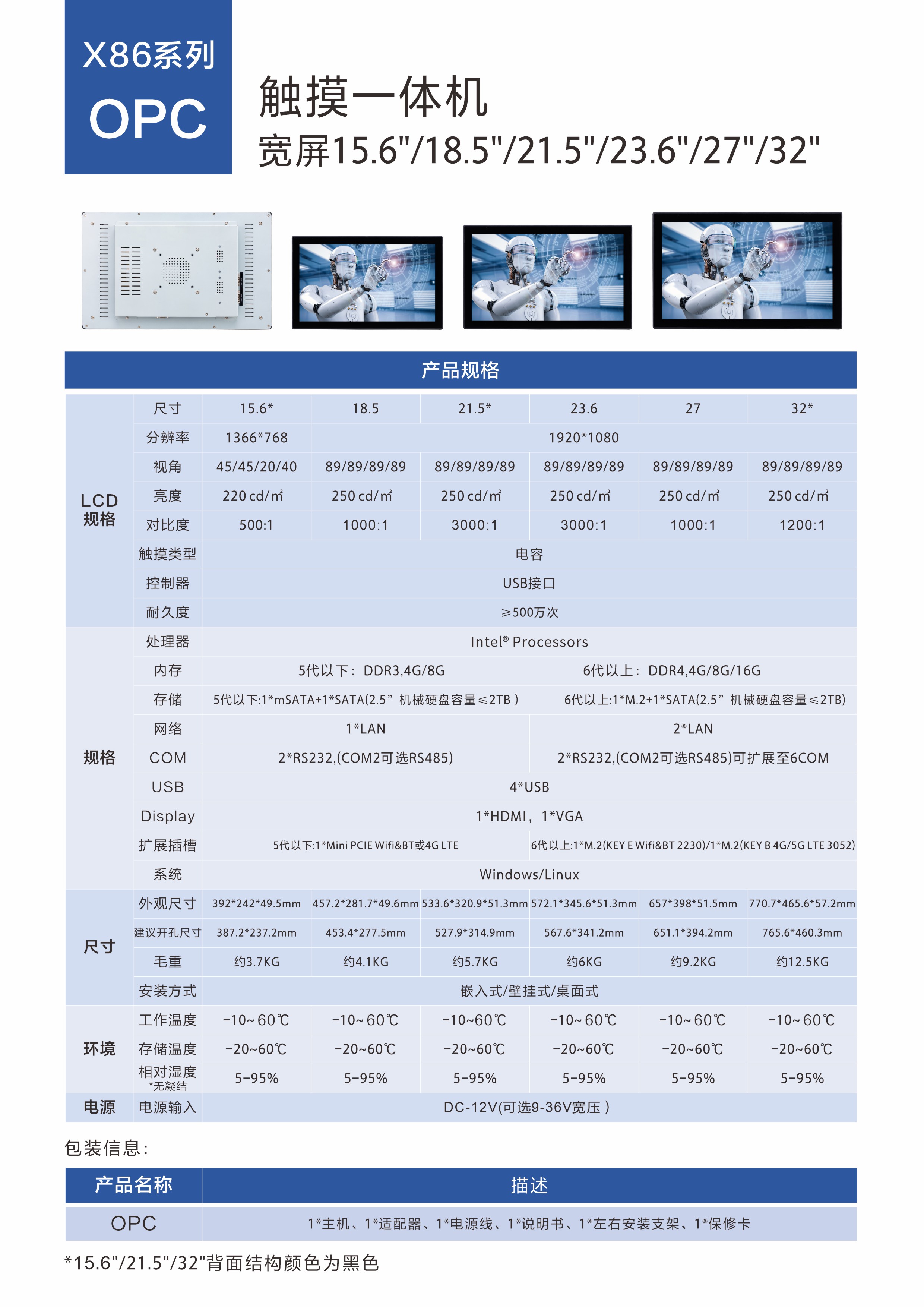 触摸一体机,弗利尔工控机