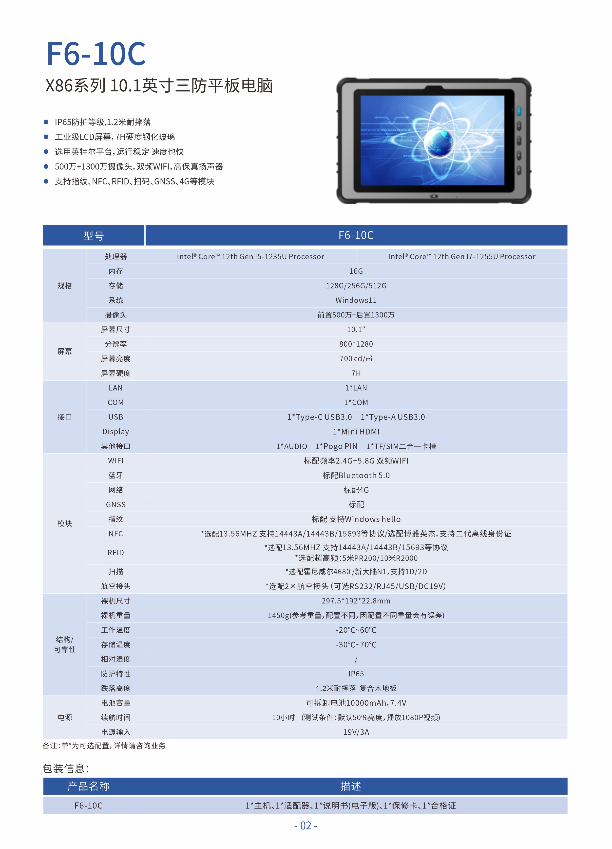 三防平板电脑,三防电脑厂家