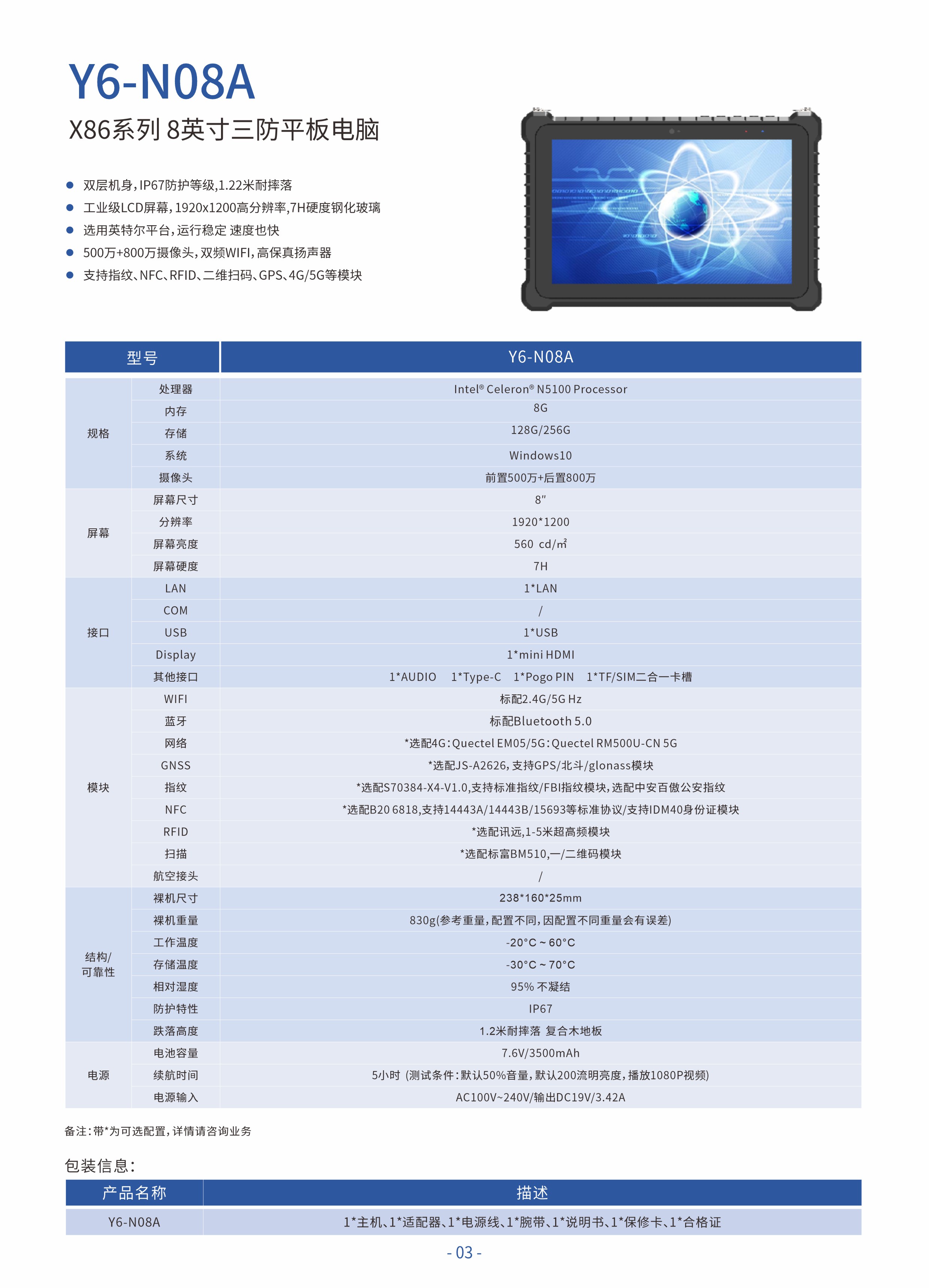 三防平板电脑,工控机厂家,弗利尔工控机