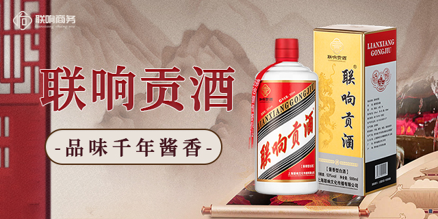 河南白酒促銷聯(lián)響酒水交易平臺(tái)專業(yè)小程序