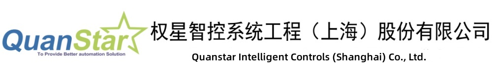 权星智控系统工程（上海）股份有限公司