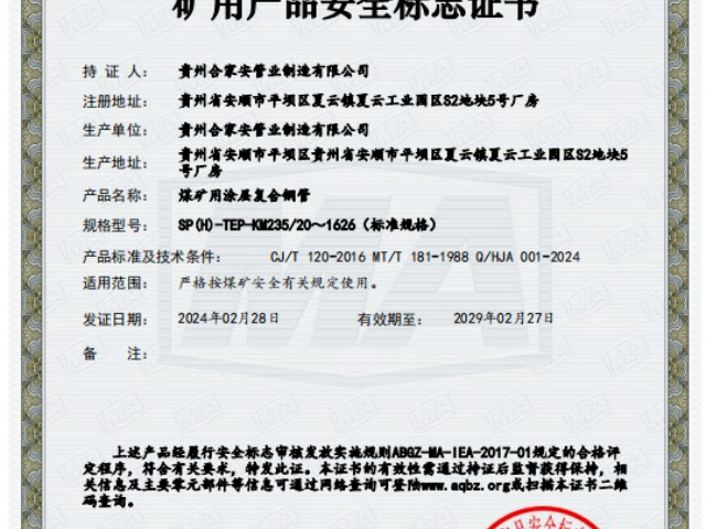 黔东南矿用瓦斯抽放管出厂价 值得信赖 贵州合家安管业制造供应