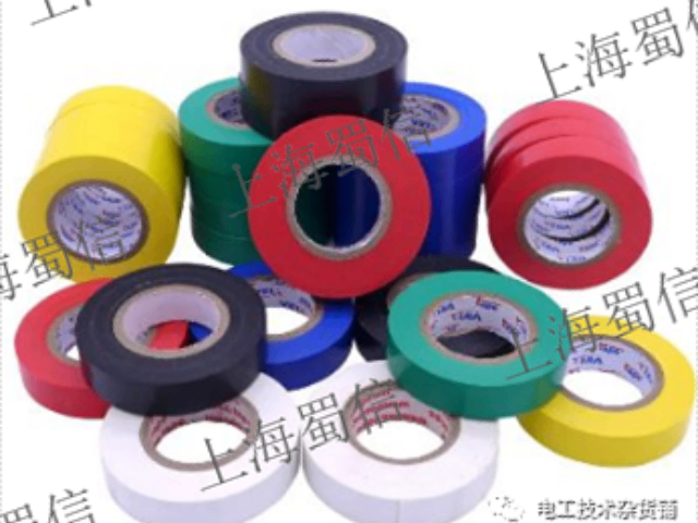 西藏彩色电工胶带多少钱,电工胶带
