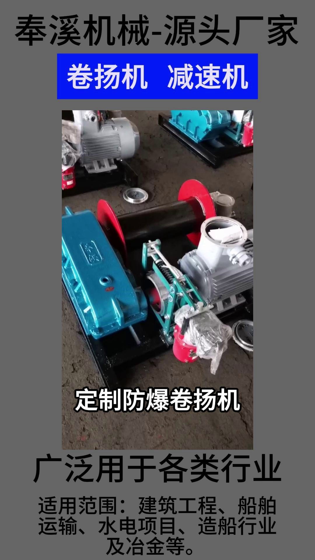 上海5吨卷扬机作用,卷扬机