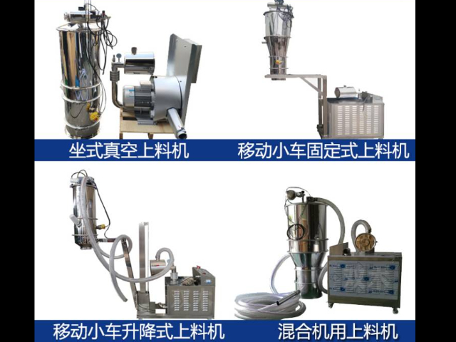 上海粉料负压输送真空上料机价格 余盈工业技术供应