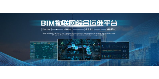 Suzhou abrangente energia BIM internet das coisas operação e manutenção plataforma construção confiável shanghai aochang fornecimento de tecnologia inteligente