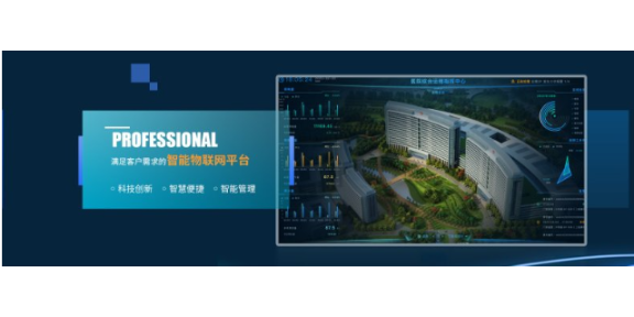 连云港酒店物联网大数据平台报价 欢迎来电 上海奥畅智能科技供应