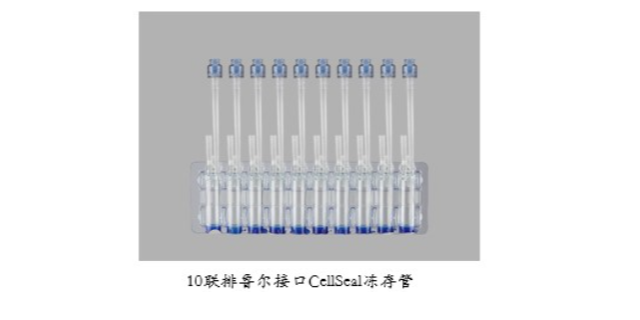 上海冻存管质量合格证 推荐咨询 上海曼博生物医药科技供应