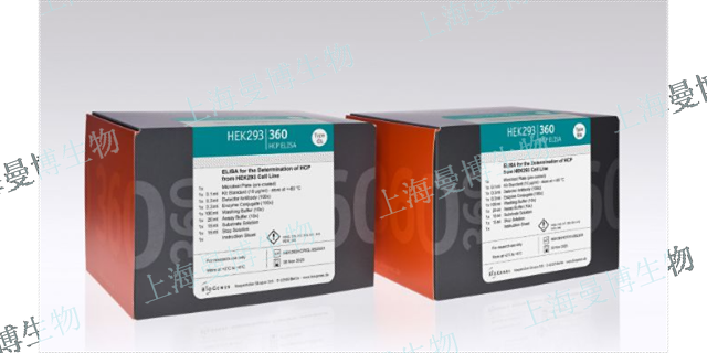 上海高性价比宿主蛋白残留检测试剂盒 欢迎来电 上海曼博生物医药科技供应