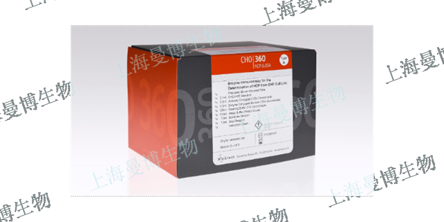 上海高灵敏度宿主蛋白残留检测试剂盒 值得信赖 上海曼博生物医药科技供应