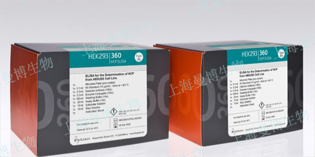 上海HEK293细胞HCP残留检测试剂盒 值得信赖 上海曼博生物医药科技供应