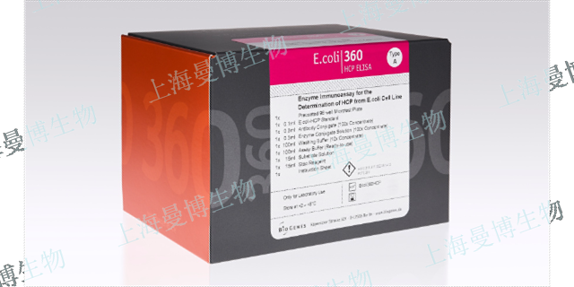 上海美国宿主蛋白残留检测试剂盒 欢迎来电 上海曼博生物医药科技供应