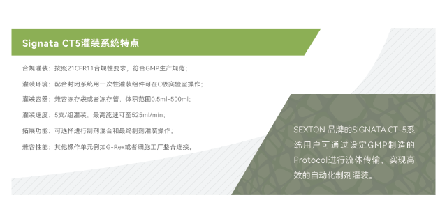 上海细胞灌装设备灌装速度 真诚推荐 上海曼博生物医药科技供应