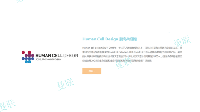 上海糖尿病细胞模型慢病毒载体构建方法 真诚推荐 上海曼博生物医药科技供应