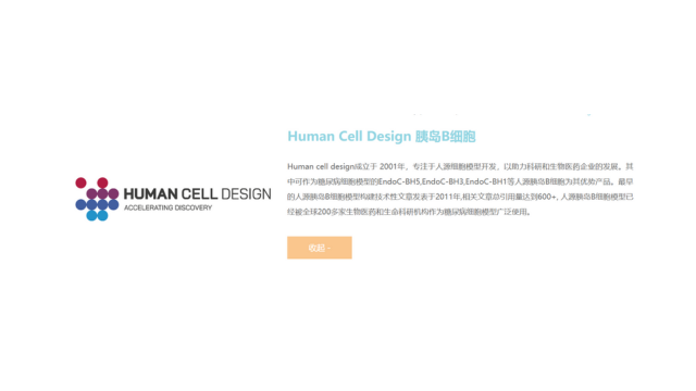 上海EndoC-BH2糖尿病細胞模型 歡迎來電 上海曼博生物醫(yī)藥科技供應