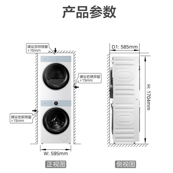 小天鵝洗烘套裝 TG100MS97IL-B+TH100-H97W-B 售價(jià)15999