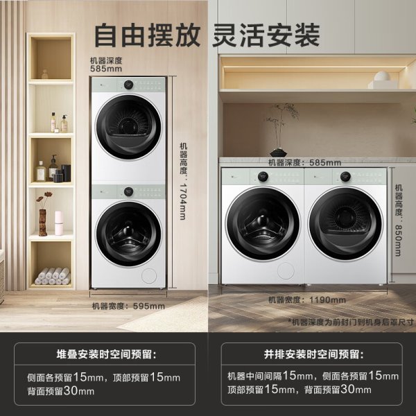 小天鵝洗烘套裝 TG100MS97IL-B+TH100-H97W-B 售價(jià)15999