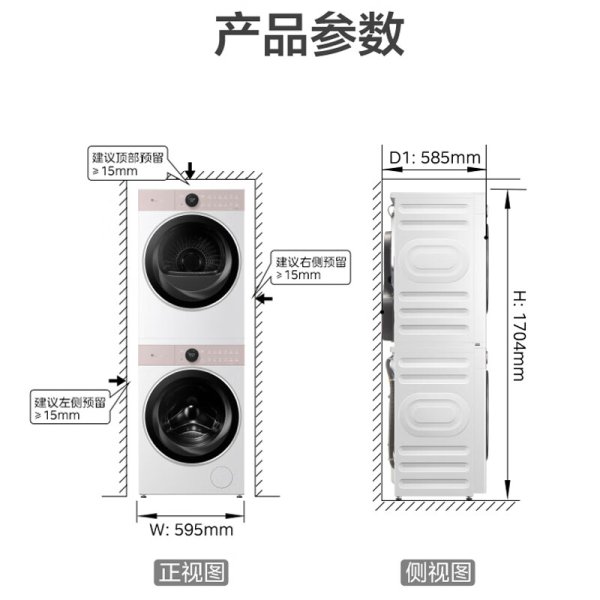 小天鵝洗烘套裝 TG100MS97IL-B+TH100-H97W-B 售價15999