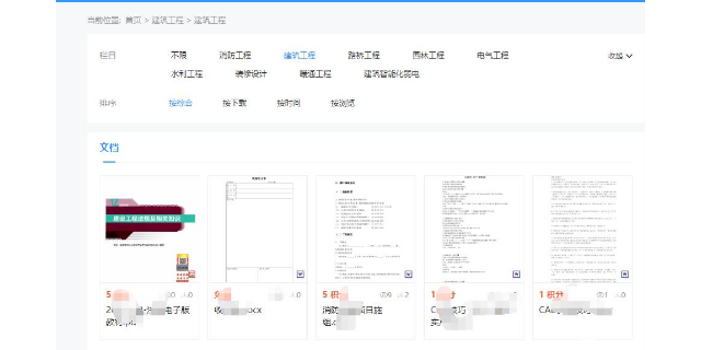 电气工程资料上传交易 云联文库信息技术供应;