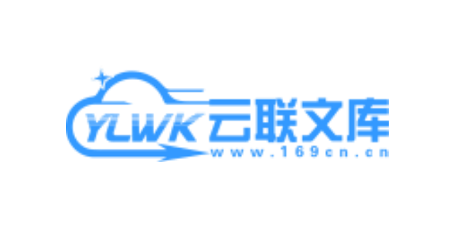 安全知识文档网 云联文库信息技术供应;