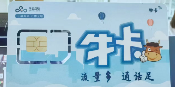 青浦区电话营销电销卡办理批量优惠