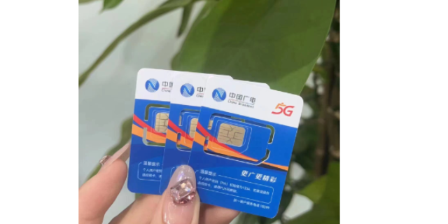 重庆金融行业手机卡推荐