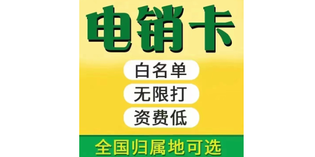 北京通讯电话号码归属地推荐,电话号码归属地