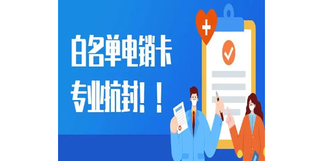 長沙新一代電話營銷卡購買推薦