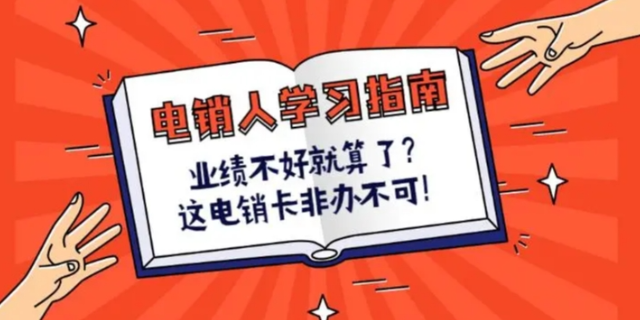 南京比较好电话营销使用的手机卡